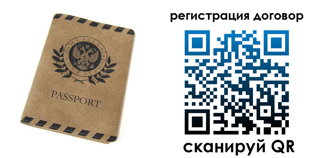 временная регистрация гарантия в Мегионе