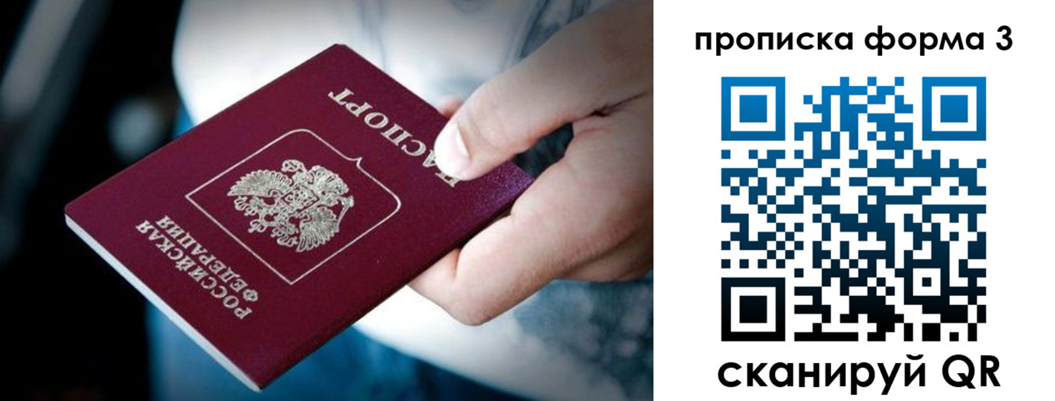 временная регистрация адрес в Мегионе
