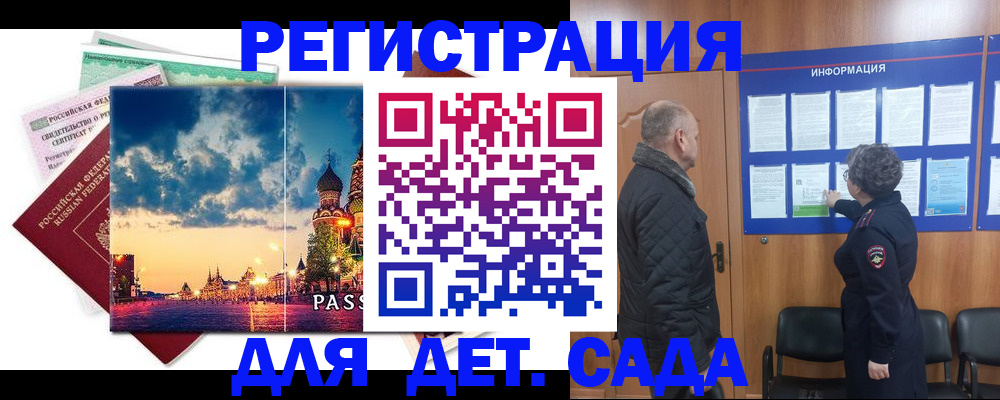 временная регистрация законно в Мегионе