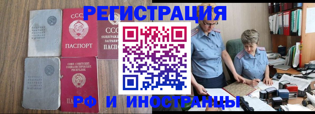 временная регистрация купить в Мегионе